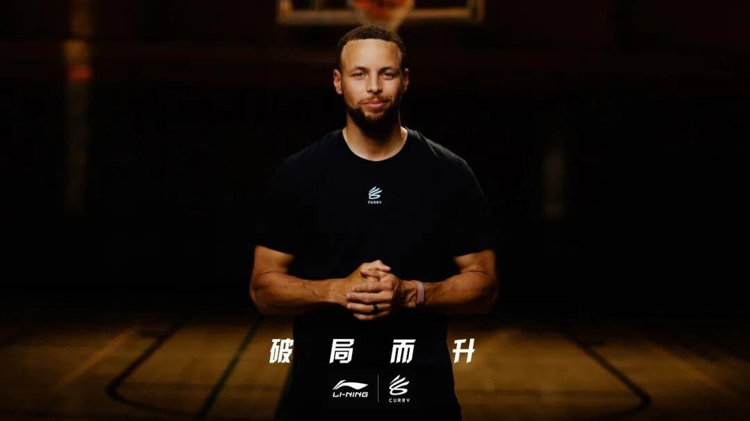传奇结伴同行，李宁与库里还有更大的野心